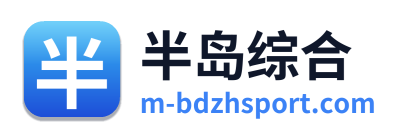 半岛综合
